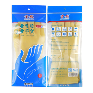 金橡橡胶手套洗碗加厚家务洗衣厨房清洁劳保耐磨防水防滑手套