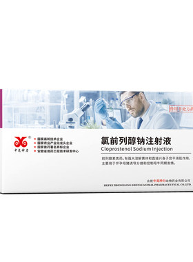 中龙神力兽药猪发情牛羊诱导分娩