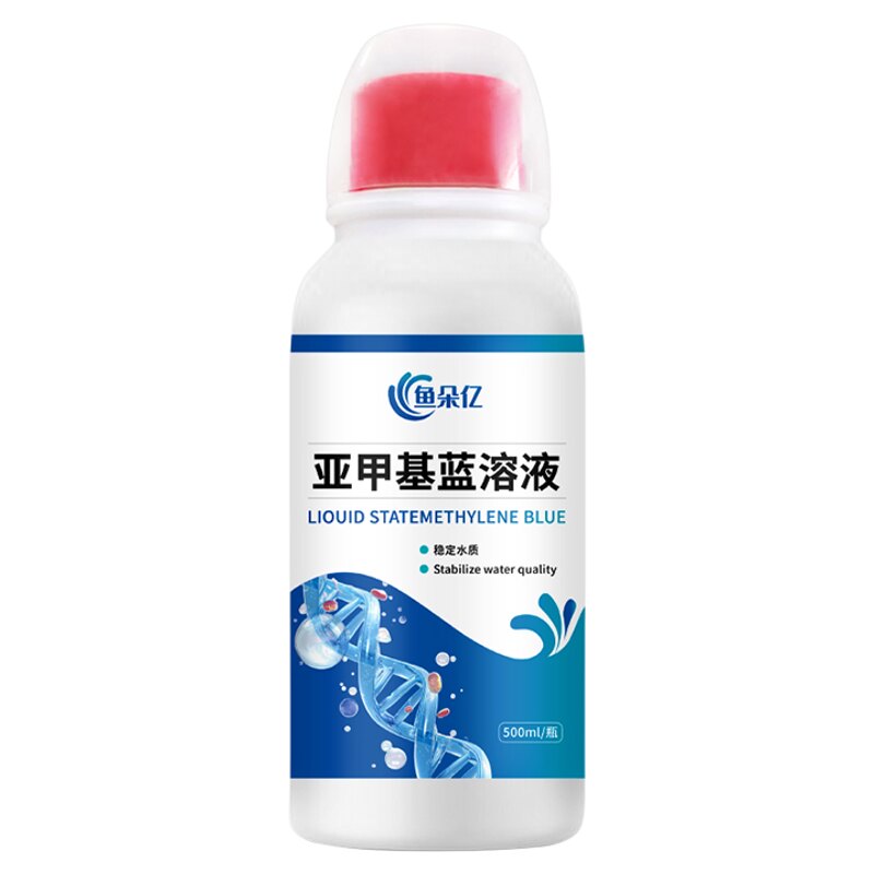 亚甲基蓝鱼检疫烂身烂尾水霉专用