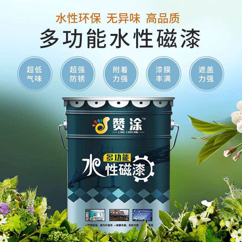 金属防锈磁漆水性多功能钢结构漆净涂料木漆防锈漆味环保型家具