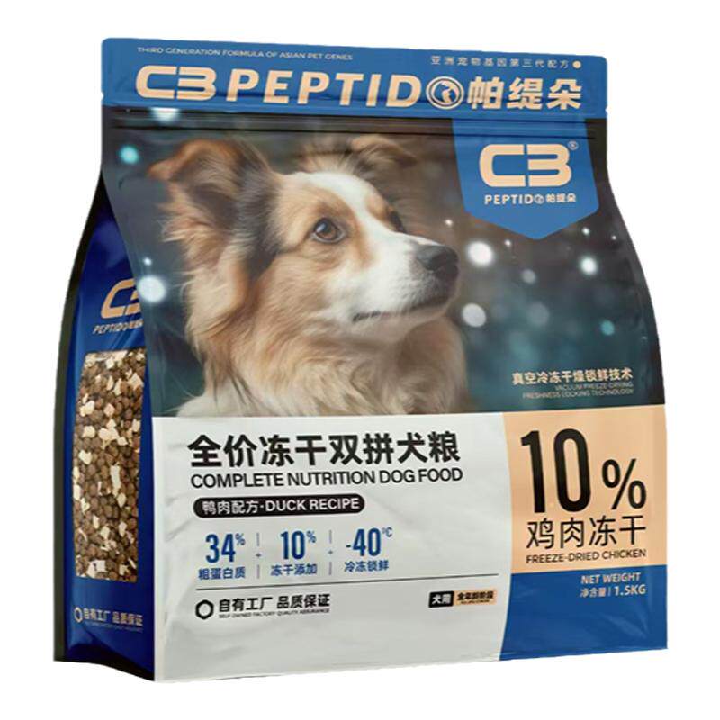 【C3厂家自营店】全价冻干双拼成犬幼犬鸭肉牛肉配方犬粮1.5kg
