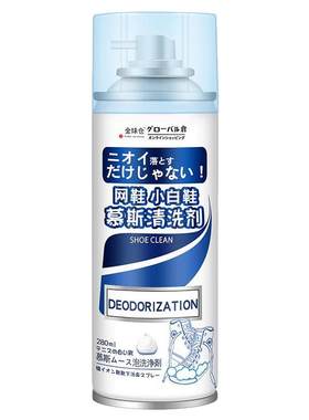 日本品牌小白鞋清洗剂进口原料