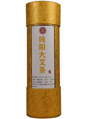 纯阳加粗特大号石磨直径家用艾条