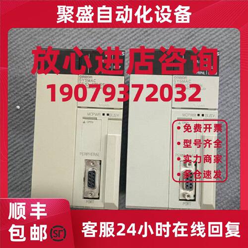议价[]欧姆龙CPU模块 CS1D-CPU65H 型号询价下单