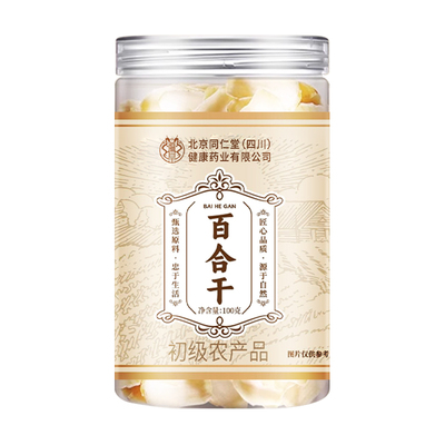 特级兰州百合干干货无熏硫