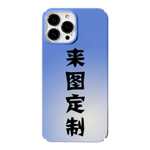 来图定制菲林手机壳DIY适用苹果17promax任意机型iPhone14硬壳华为nova12安卓照片12mini磨砂OPPO热转印情侣