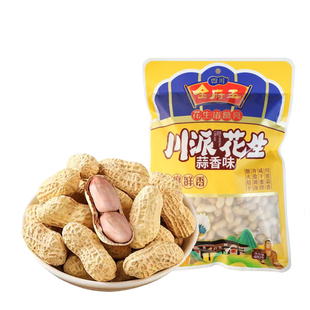 金府王四川天府特产咸干花生零食烤花生带壳原味炒货蒜香休闲下酒