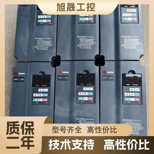 【议价】众辰变频器Z8400D-1R5G，380V，1.5KW，三相
