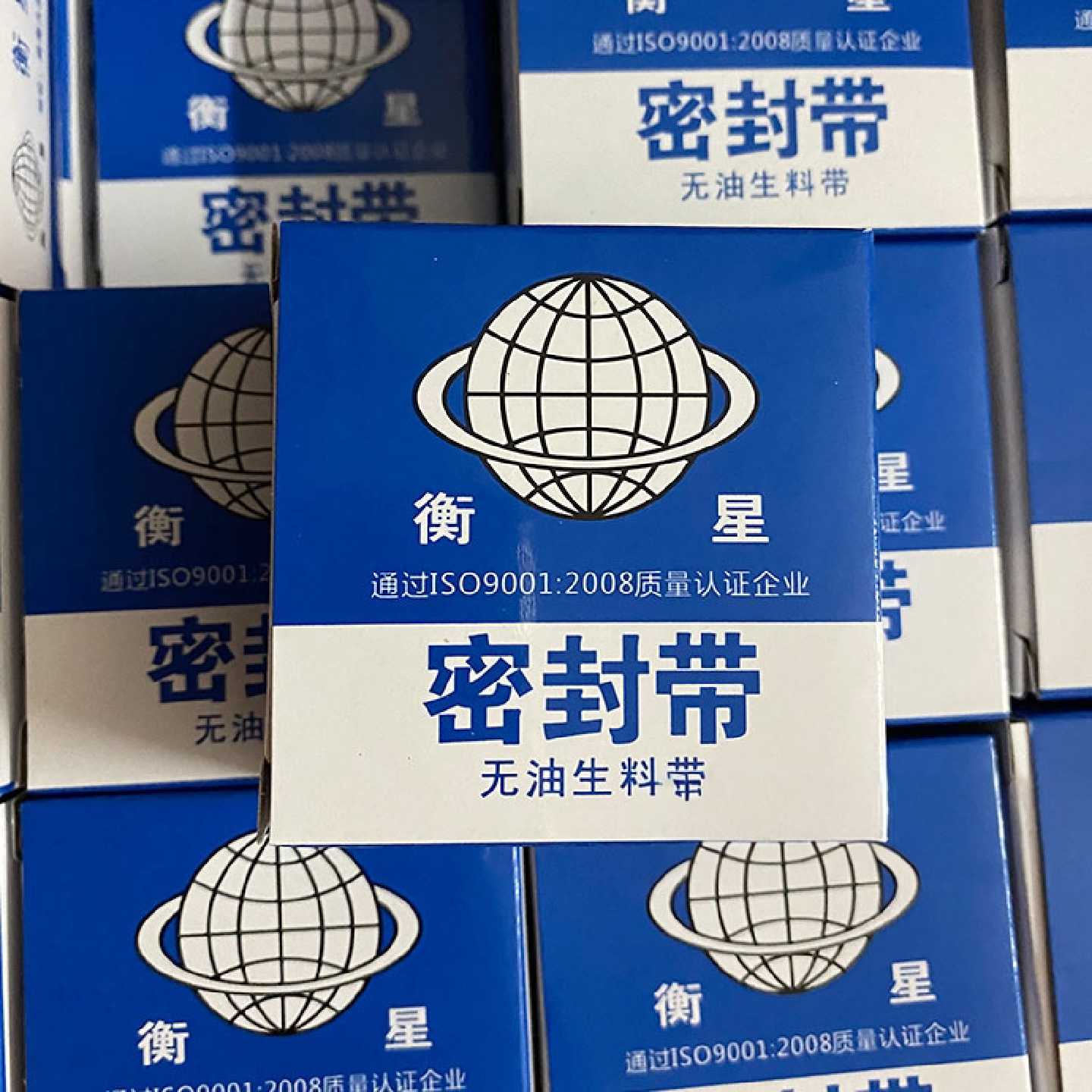 衡星生料带密封水胶布聚四氟乙烯无油生料带26mm*0.1*20m米防漏水