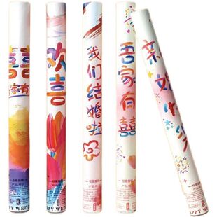 新款结婚礼花筒婚礼专用爱心婚庆用品喷花礼炮花瓣雨手持喜字气氛