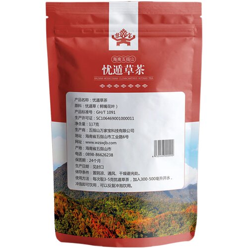 海南五指山特选忧遁草茶黎王草鳄嘴花茶优盾草黎宝青箭草茶