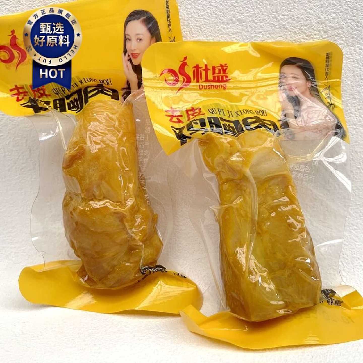杜盛去皮鸡胸肉盐焗大块鸡肉沙拉即食熟食代餐解馋饱腹零食500g