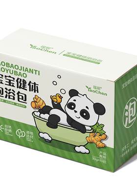 药房同款|三伏儿童泡澡包第1名！