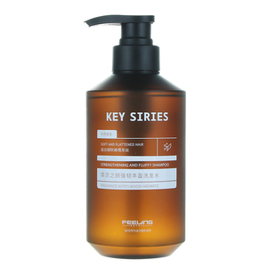 菲灵之钥强韧丰盈洗发水480ml氨基酸温和净澈强韧发丝0硅油细软塌