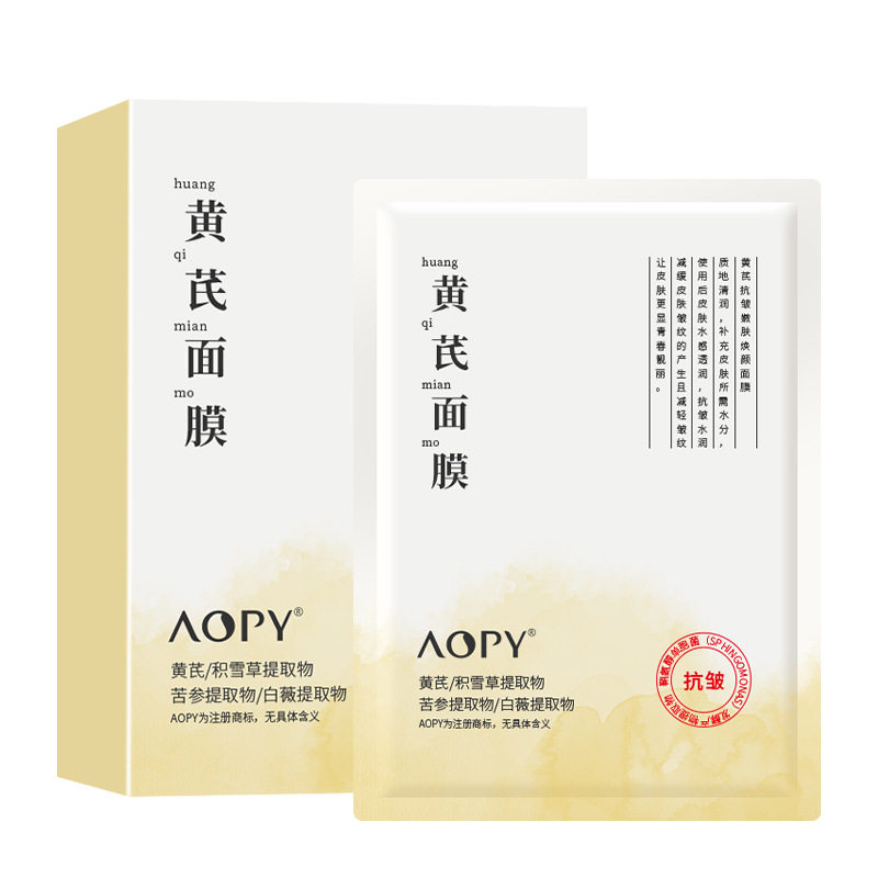 适合25-60岁中药面膜抗老去黄