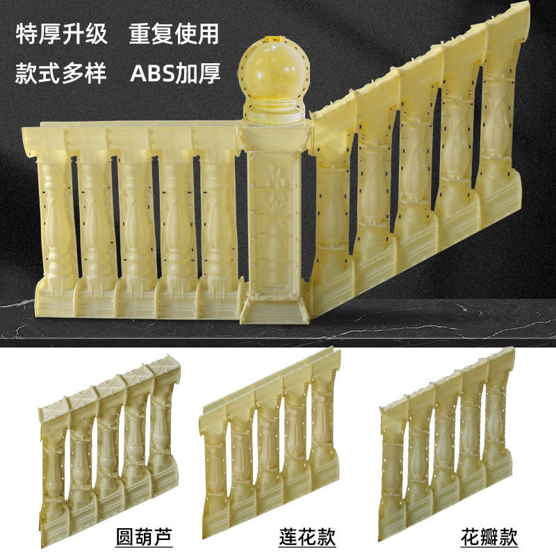楼梯扶手模具斜坡护栏别墅罗马柱栏杆斜面花瓶柱室外水泥柱子模型