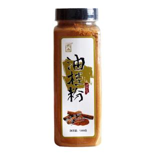 网尚油桂粉500g 食用玉桂粉紫油桂皮粉肉桂粉烟桂粉咖啡烘焙原料