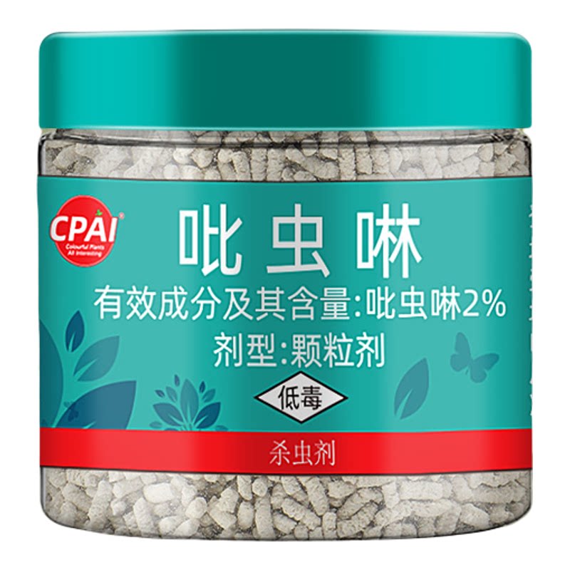 CPAI吡虫啉杀虫剂小白药花卉植物专用小黑飞蚧壳虫颗粒土壤杀虫药