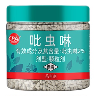 CPAI吡虫啉小白药杀虫药花卉植物专用小黑飞蚧壳虫颗粒土壤杀虫剂