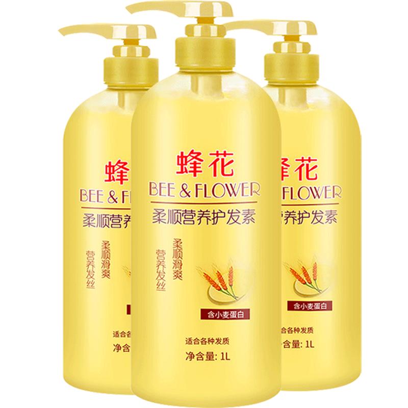 蜂花护发素正品修护干枯柔顺顺滑改善毛躁润发乳女男1升3瓶套装