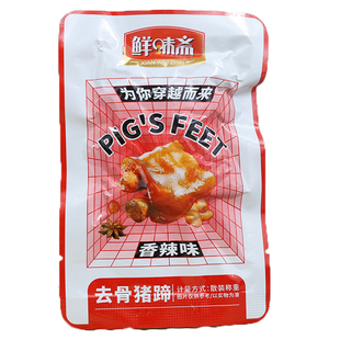 鲜味斋去骨猪蹄开袋即食熟食真空小包装500g散装卤味零食网红小吃