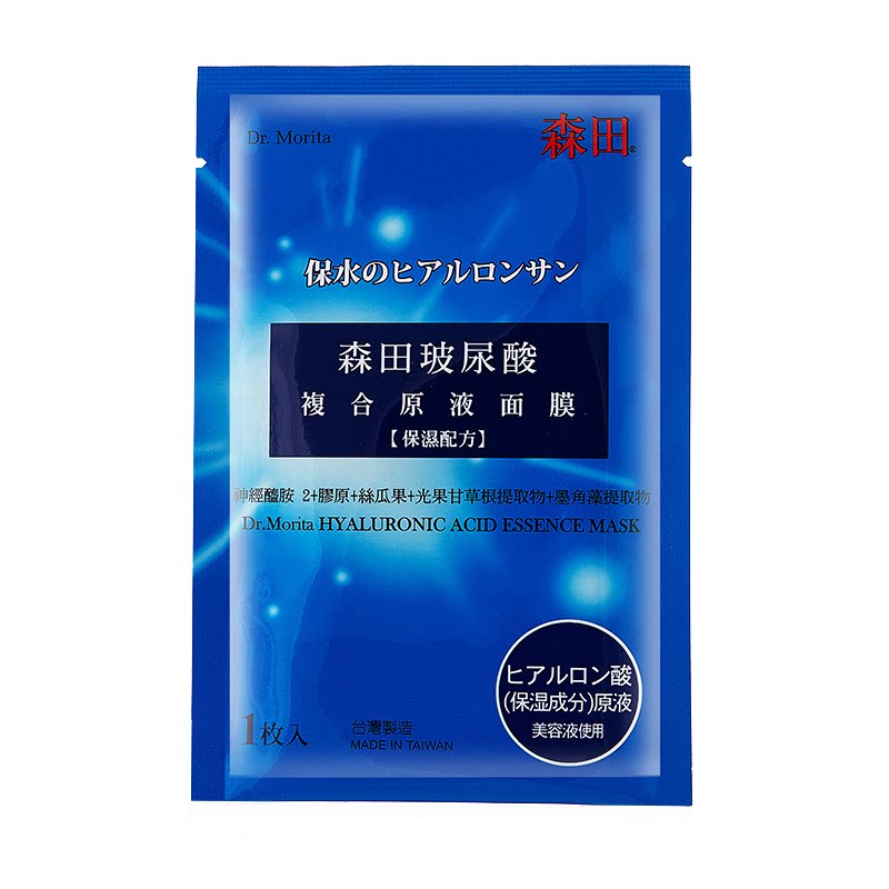 面膜片装进口保湿原液