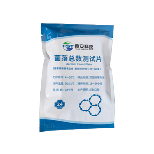 绿洲菌落总数测试片餐饮食品水质微生物检验过期腐败细菌检测筛查