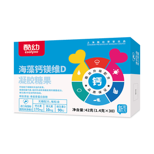 【天猫U先】酷幼170mg海藻钙镁锌婴儿婴幼儿儿童补钙乳钙液体钙