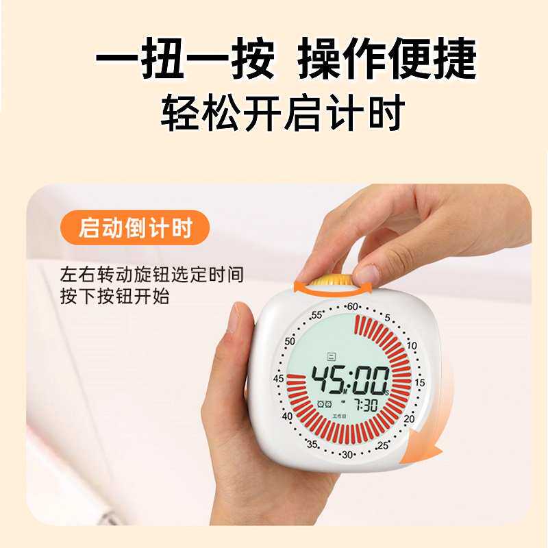 班逗熊液晶可视化计时器儿童闹钟学习时间管理静音走时自律定时器