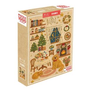 拼小主圣诞冬灯星夜1000片刺绣拼图成人版儿童手工玩具礼物装饰画