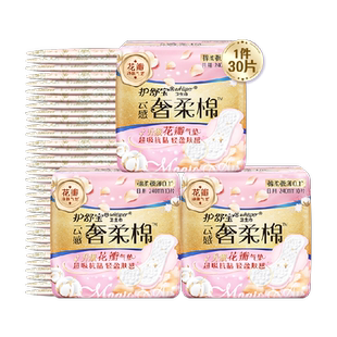 护舒宝奢柔棉气垫卫生巾日用240mm 超薄透气干爽淡香姨妈巾