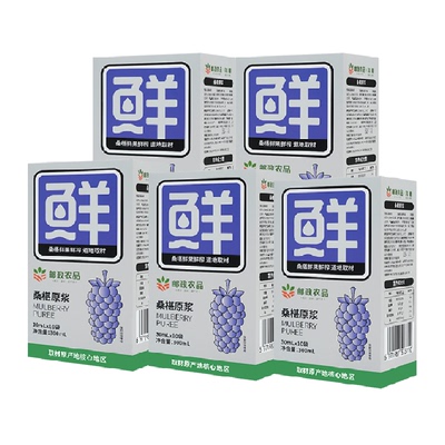 邮政农品桑葚原浆30ml×50袋