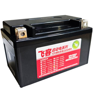 摩托车电瓶改12V飞客锂电池凯越500X/500F 400X/F凯越525X/525F