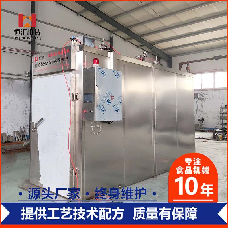 商用大型腊肉糖熏炉源头工厂 猪耳朵鸡架自动蒸烤烟熏炉设备500型