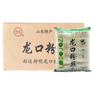 柳龙正宗龙口绿豆粉丝500g*24袋整箱花甲生蚝粉丝火锅粉酸辣粉条