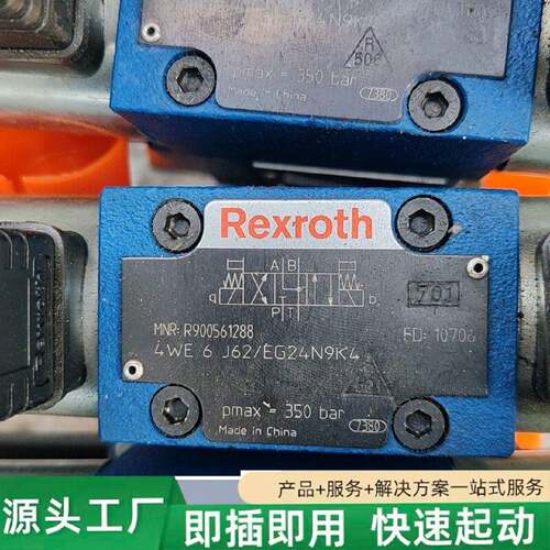 非标价德国力士乐4WE6J62EG12N9K4V电磁阀仅装机修理