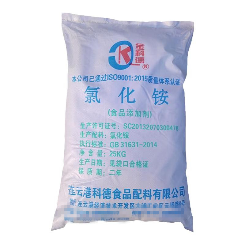 食品级氯化铵 面团调节剂 酵母养料 植物肥料铵肥土壤改良抗冻剂
