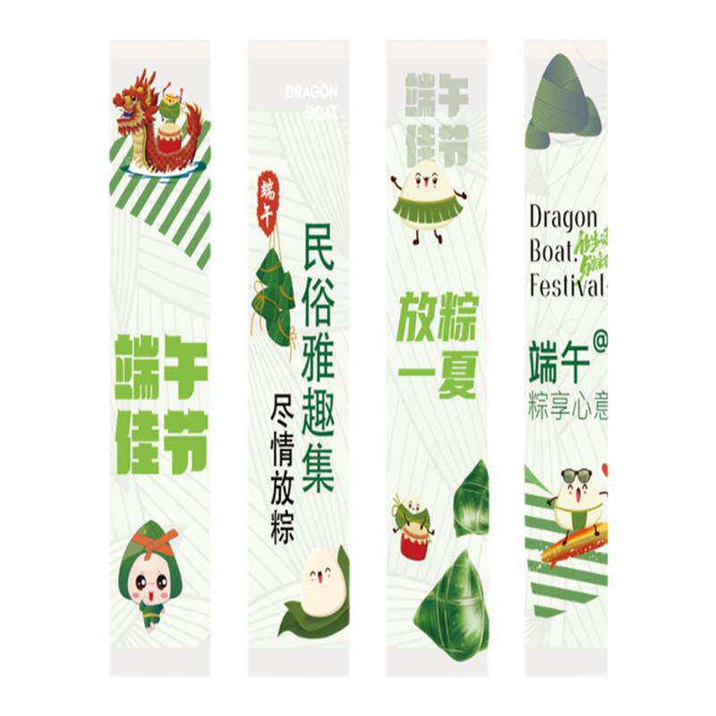 端午龙舟活动背景横幅挂布