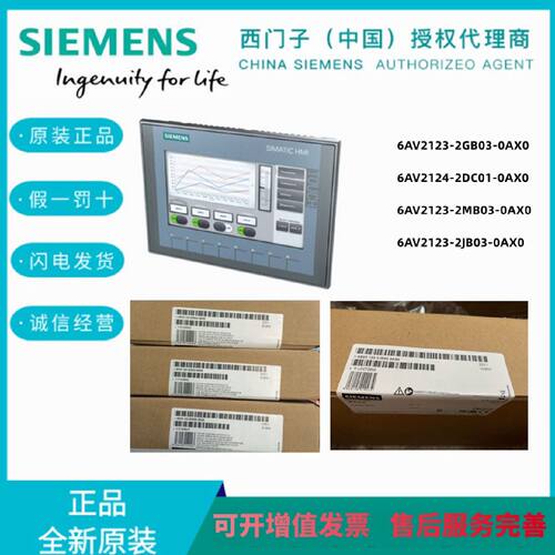 议价西门子触摸屏KTP700/900/1200 6AV2123-2GB03/2JB03/2MB03-0A