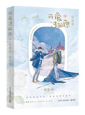 博集天卷可爱过敏原完结篇发赠品