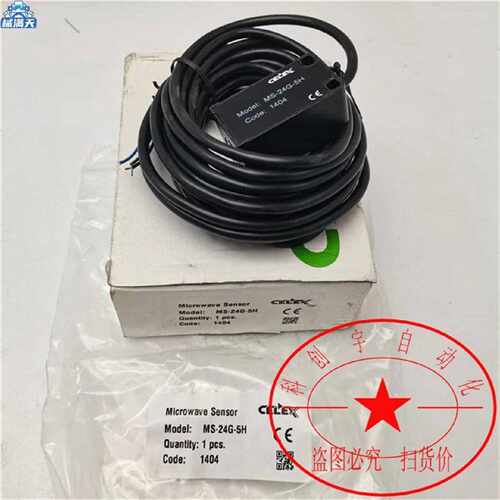 议价MS-24G-5H现货CELEX微波传感器 库存 实物图适用