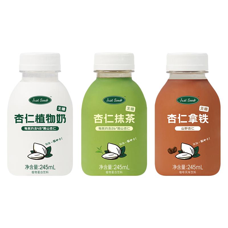 Just Seed 杏仁植物奶245ml 0糖 植物蛋白饮料 杏仁抹茶 杏仁拿铁