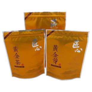无地名黄金芽茶叶袋铝箔袋黄金茶包装袋125 250 500克自封口100个