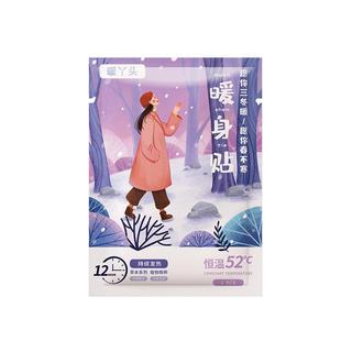 暖丫头贝贝熊大号正品暖贴女自发热户外防寒保暖热敷暖宝宝暖肚子
