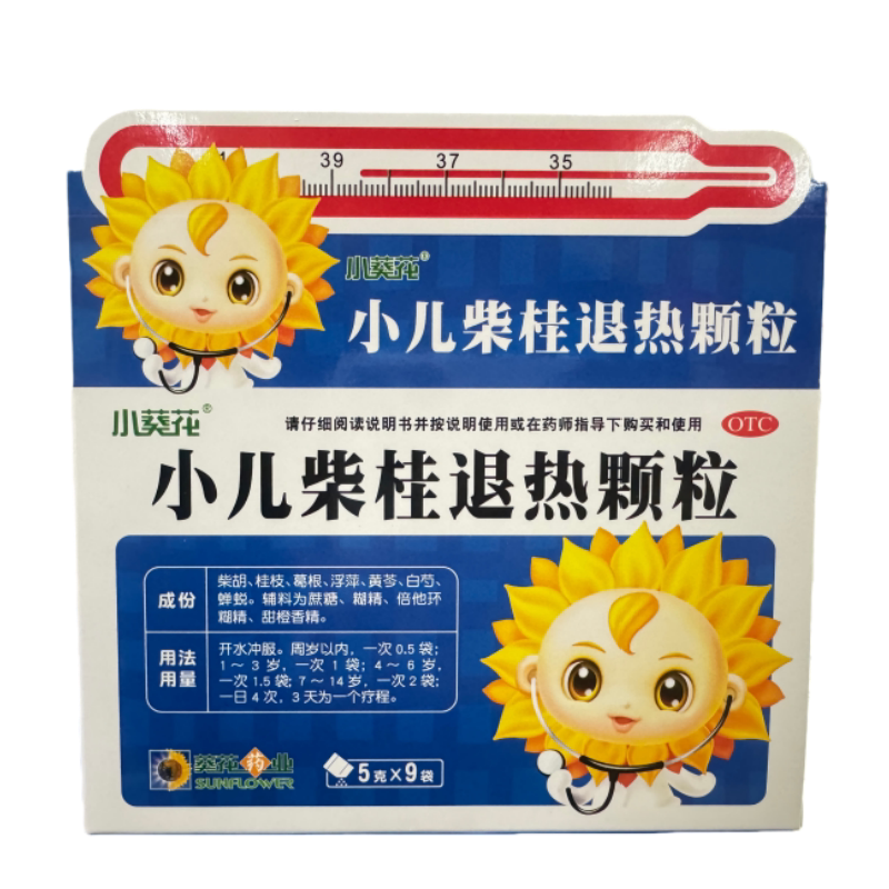 [小葵花]小儿柴桂退热颗粒5g*9袋/盒