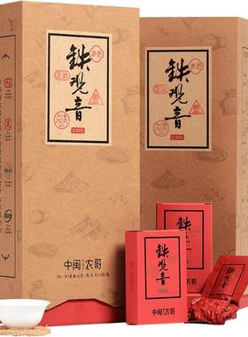 中闽农哥铁观音特级清香型乌龙茶