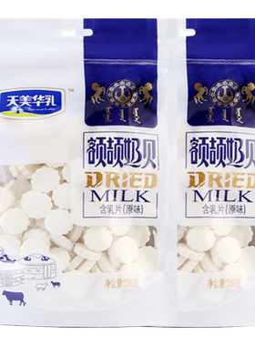 原味奶片散装内蒙古奶酪原味