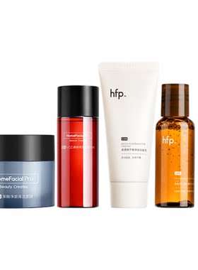 HFP旅行试用装小样金盏花爽肤水乳液洁面乳面膜早C水 补水正品