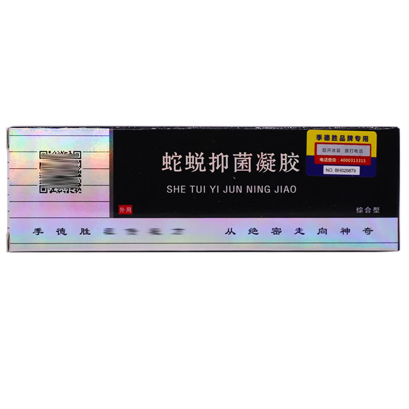 季德胜蛇蜕止痒保健凝胶20克