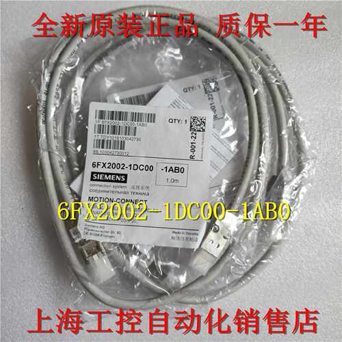 议价现货6FX2002-1DC00-1AB0 西门子伺服电缆信号线6FX20021DC001